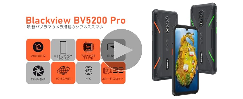 Amazon | Android 12 Blackview BV5200Pro simフリースマホ本体防水